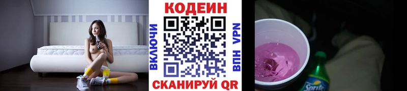 цены наркотик  Димитровград  omg сайт  Codein напиток Lean (лин) 