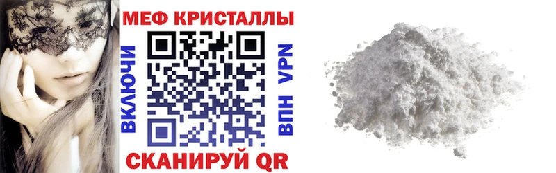 МЕФ mephedrone  Димитровград 