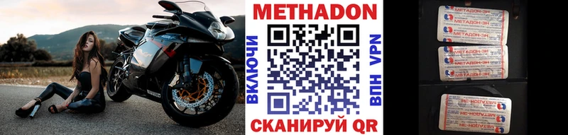 Метадон VHQ наркотики Димитровград
